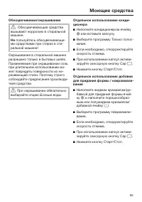 Страница 65