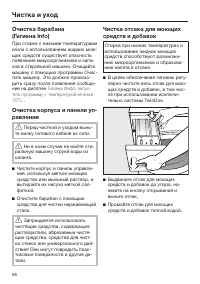 Страница 66