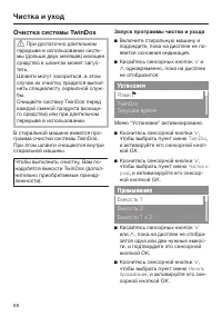 Страница 68