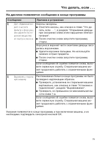 Страница 73