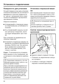 Страница 86