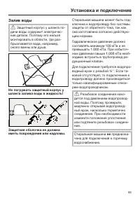 Страница 93
