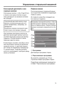 Страница 15