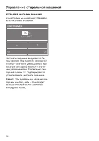 Страница 18