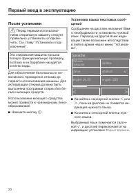 Страница 20