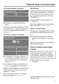 Страница 21
