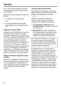 Страница 22