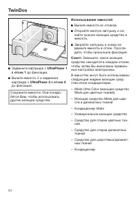 Страница 24
