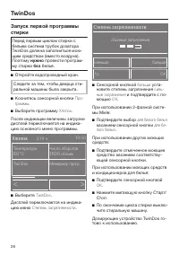 Страница 28