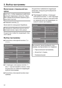 Страница 32