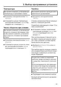 Страница 33