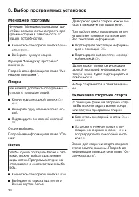 Страница 34