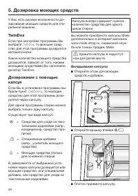 Страница 38