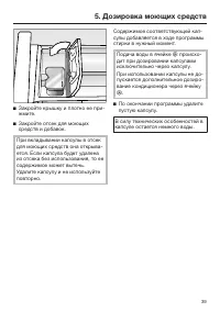 Страница 39