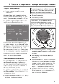 Страница 41