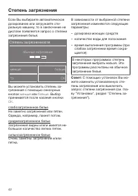 Страница 42
