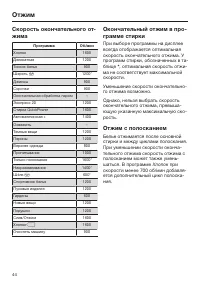 Страница 44