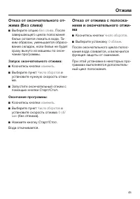 Страница 45