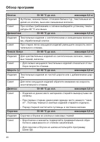 Страница 46