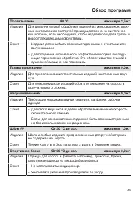 Страница 49