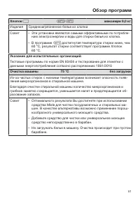 Страница 51