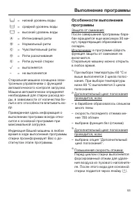 Страница 53