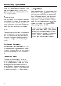 Страница 58