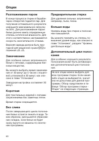 Страница 60