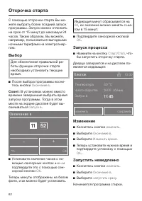 Страница 62