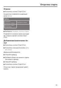Страница 63