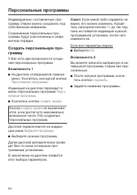 Страница 64