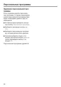 Страница 66