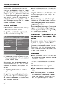 Страница 68