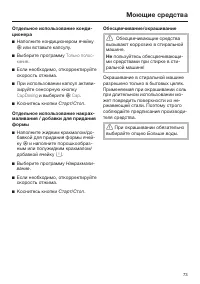 Страница 73