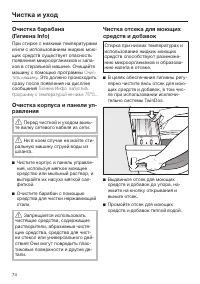 Страница 74