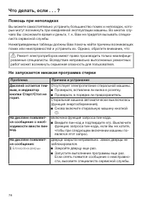 Страница 78