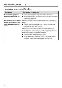 Страница 82