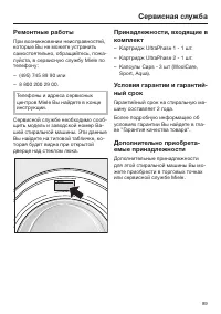 Страница 89