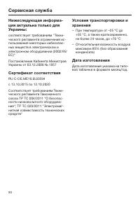 Страница 90