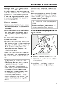 Страница 93