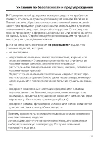 Страница 11