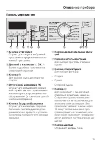 Страница 15