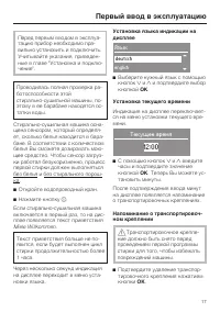 Страница 17