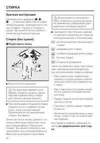 Страница 20