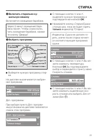 Страница 21