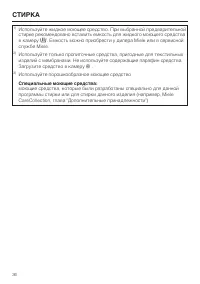 Страница 36