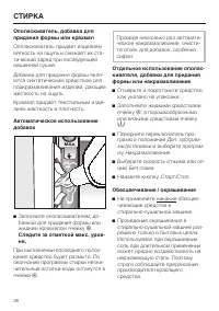 Страница 38