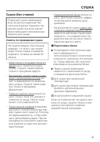 Страница 39