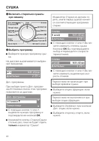 Страница 40