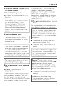 Страница 41